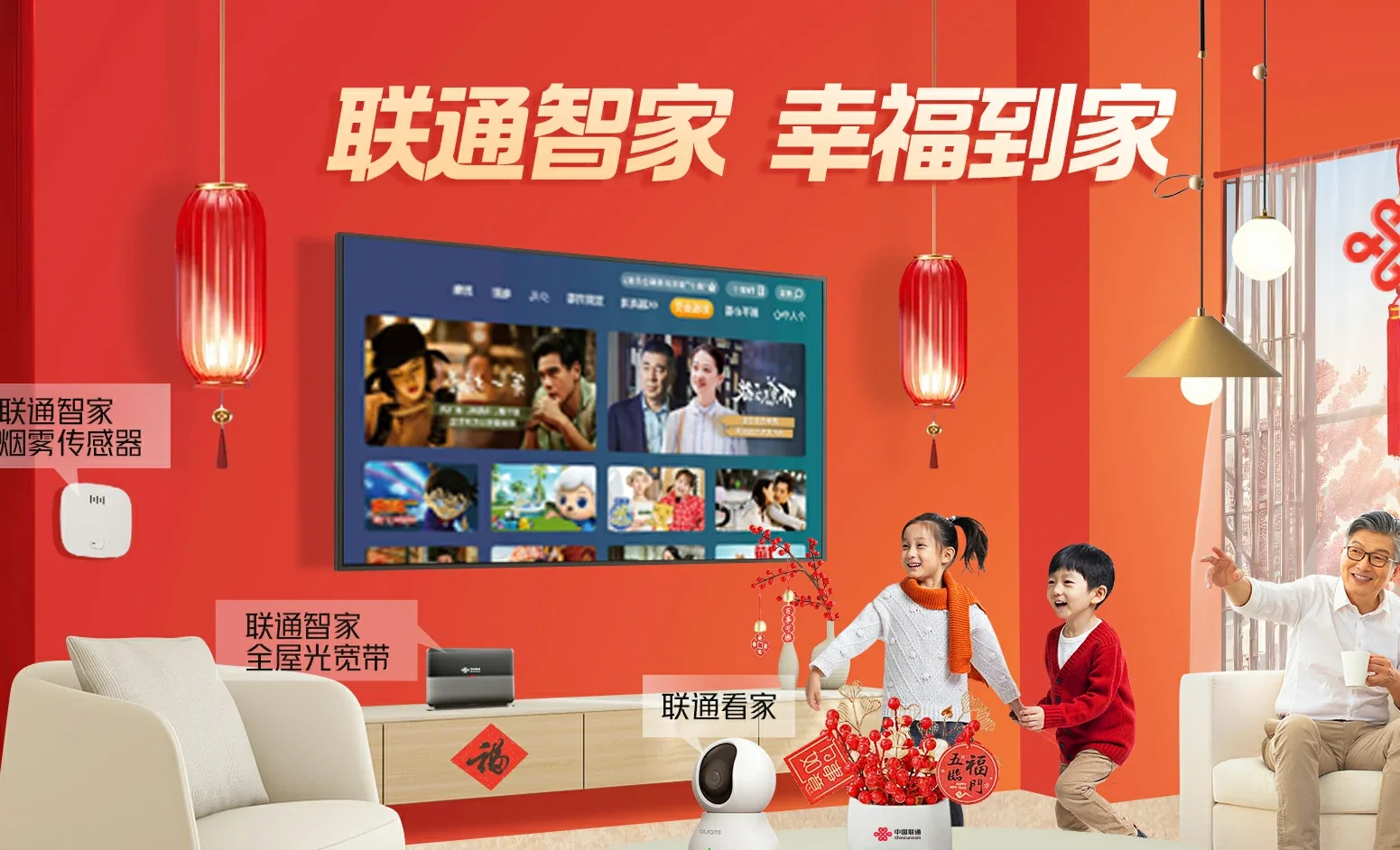 连云港中国联通